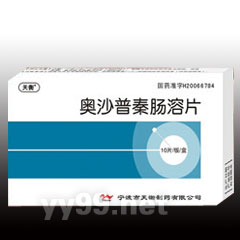 奧沙普秦腸溶片