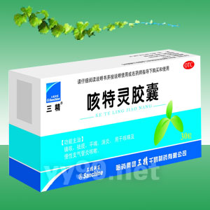 咳特靈膠囊