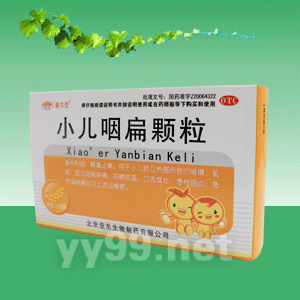 小兒咽扁顆粒