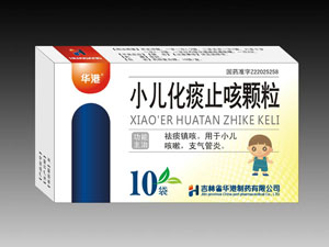 小兒化痰止咳顆粒