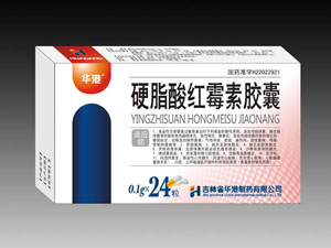 硬脂酸紅霉素膠囊