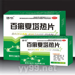 百癬夏塔熱片