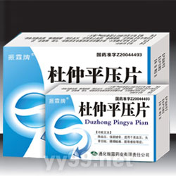 杜仲平壓片