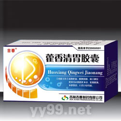 藿香清胃膠囊