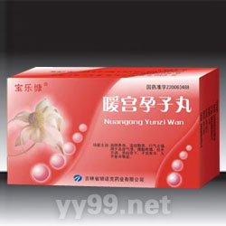 暖宮孕子丸