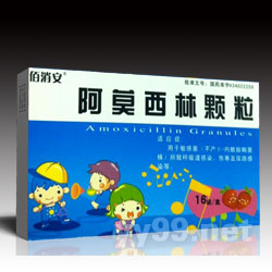 阿莫西林顆粒