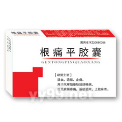 根痛平膠囊