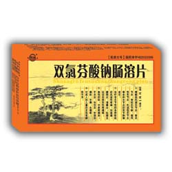 雙氯芬酸鈉腸溶片