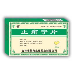 止痢寧片
