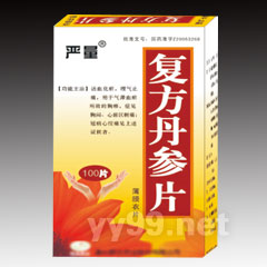 復(fù)方丹參片