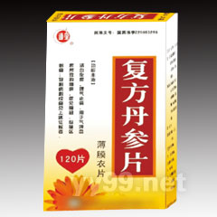 復(fù)方丹參片
