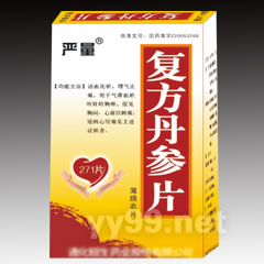 復方丹參片