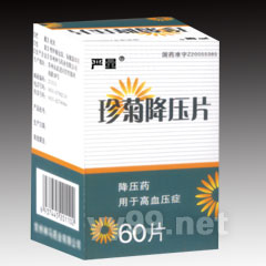 珍菊降壓片
