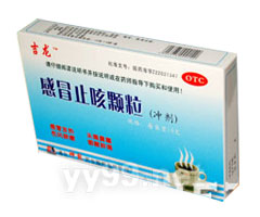 感冒止咳顆粒