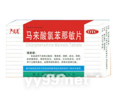 馬來酸氯苯那敏片