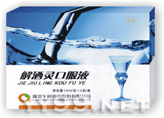 解酒靈口服液