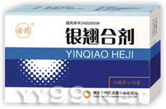 銀翹合劑
