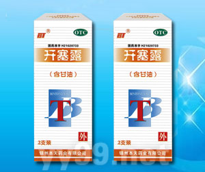 開塞露（含甘油）（終端）