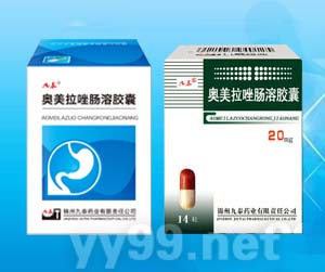 奧美拉唑腸溶膠囊（流通、終端）