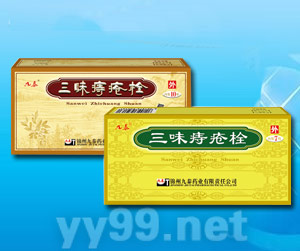 三味痔瘡栓（臨床、終端）