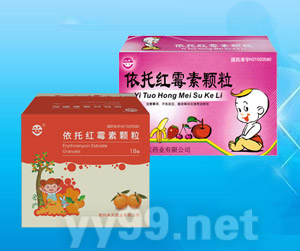 依托紅霉素顆粒（流通、終端）