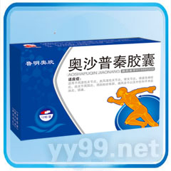 奧沙普秦膠囊