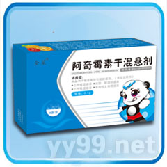 阿奇霉素干混懸劑