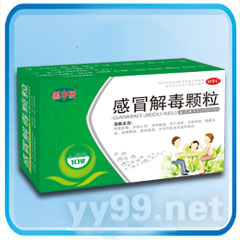 感冒解毒顆粒