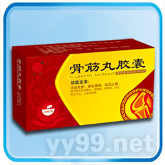 骨筋丸膠囊