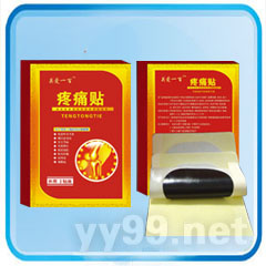 疼痛貼