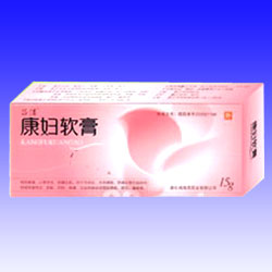 康婦軟膏