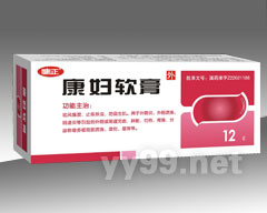 康婦軟膏