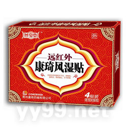 遠紅外康琦風濕貼