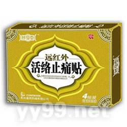 遠紅外活絡止痛貼