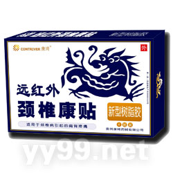 遠紅外頸椎康貼