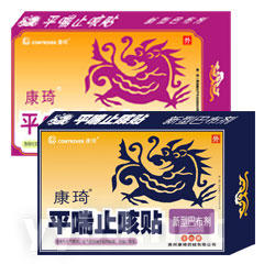 平喘止咳貼