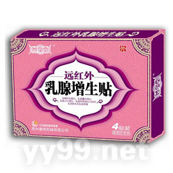 遠(yuǎn)紅外乳腺增生貼