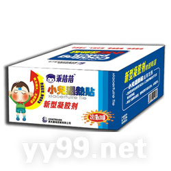 小兒退熱貼