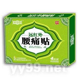 遠(yuǎn)紅外腰痛貼