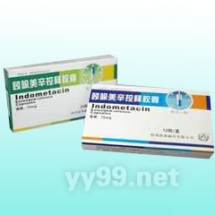 吲哚美辛控釋膠囊