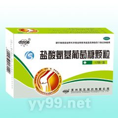 鹽酸氨基葡萄糖顆粒