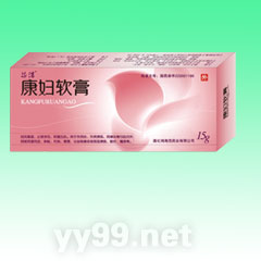 康婦軟膏
