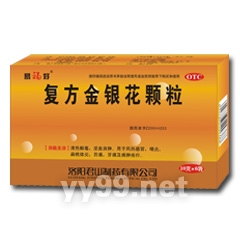 復(fù)方金銀花顆粒