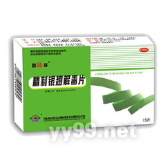 精制銀翹解毒片