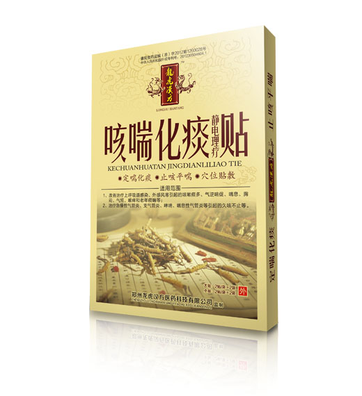 龍虎漢方咳喘化痰貼