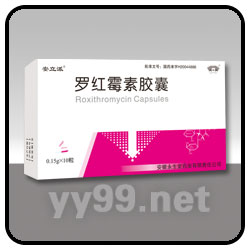 羅紅霉素膠囊