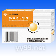 洛索洛芬鈉片