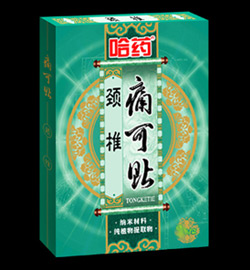哈藥牌頸椎痛可貼
