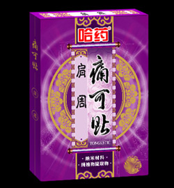 哈藥牌肩周痛可貼