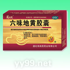 六味地黃膠囊